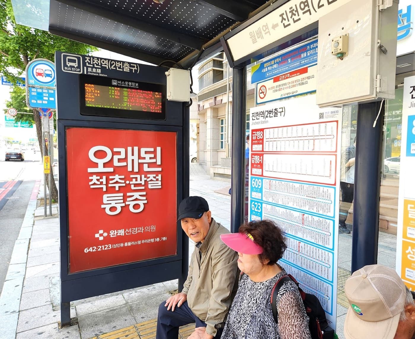 초중등 학원 생활권 광고 예시